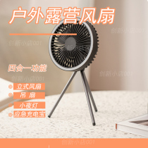 Outdoor Fan Camping Tripod Night Light Camping Extra-long Endurance Desktop Ceiling Fan Charging Pagoing Vertical Mini