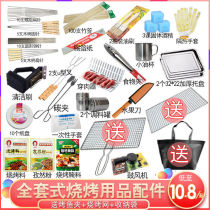 Barbecue Utensils Suit Tool Supplies Barbecue Matching Outdoor Picnic Full Set