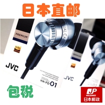Japan JVC Jiewei HA-FD01SP headset Hi-Res SU-ARX01BT Bluetooth FW01