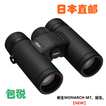Japan Nikon Emperor 7 MONARCH M7 8X42 10X42 8x30 10x30ED telescope New