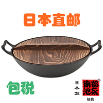 Japan direct mail Southern Iron pool Yongtieong new Chinese pot wooden cover 36cm 33cm 30cm tax package