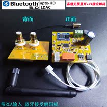 With RCA input QCC5125 Bluetooth 5 1 Receiver supports APTX-HD LDAC DAC decoding board