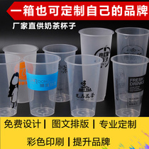 Milk tea cup Customized 90-caliber plastic cup thickened disposable with cover frosted cup Inlogo to do the whole box batch