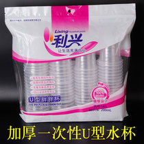 Disposable cup Wholesale plastic cup thickened Home U-cup Drink Air transparent Cup Wedding Water Cup
