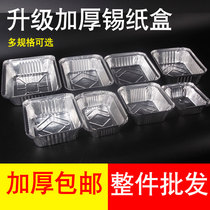 Tin Paper Boxes Barbecue Commercial Rectangular with lid Aluminum Foil Meal Kit Thicken Packing Grilled Fish Tin Carton Whole Boxes Wholesale