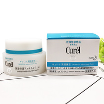 Japanese Curel Ke Runzan Dense Moisturizing Nourishing Cream Sensitive Muscle with Non-drying 40g