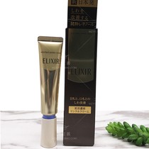 National Cabinet Japan Yelisel Elixir Youyue Looky Anti-wrinkle Essence Eye Cream Tighting Moisturizing