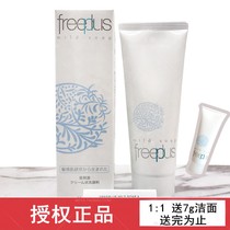 Brand Authorized freeplus Furi Fang Silk Cleansing Cream 100g Amino Acid Cleanser Cleanser Mild Cleanser
