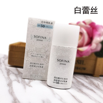Spot Sofina white lace transparent beauty day moisturizing Protective milk SPF50 sunscreen 30ml