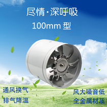 Circular 100mm4 inch pipe blower exhaust air exhaust air exhaust fan high speed low noise toilet ventilator
