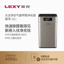 Lake Air Purifier kj508 Filter Core Accessories Consumable