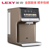 Lake Bisoft Water Purifier JST-R509 Bench Free Reverse Osmosis Home Direct Drink Heating Water Purifier