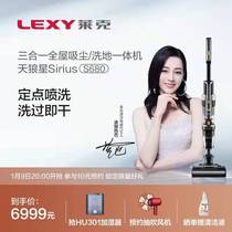 LEXY Lake Sky Wolf Star S680 Washing Machine Wireless Home Suction Tow Washing All-in-one Automatic Cleaning Dry And Wet two