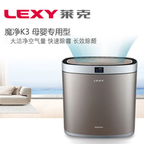 LEXY lake air purifier filter screen KJ305 composite mesh strainer filter core original plant