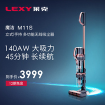 LEXY Lake Wireless Vacuum Cleaner M11S Home Small Handheld Large Suction Power Vacuum Cleaner Demite machine