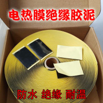 Korea electric heating film carbon crystal plate wiring temperature-resistant waterproof insulation glue sweat steam room floor heating electric heating Kang tape