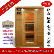 Tourmaline nano beauty salon Sweat steam room Household mobile carbon crystal sweat steam room Sauna cell bath room direct sales