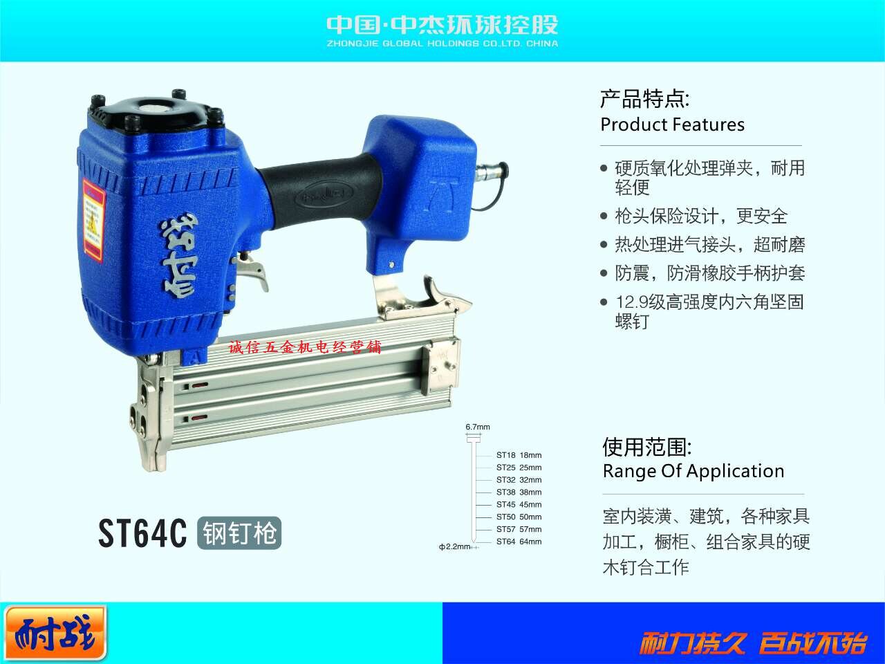 中杰 耐战 气钉枪 st64 钢排枪 钢钉枪 木工枪 带保险 直钉枪