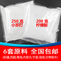 H-920 new generator low pressure version of the special raw materials six sets of 35 yuan small cylinders enough for one year