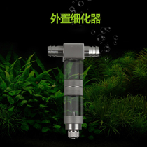 Pasture carbon dioxide external refiner water grass fish tank CO2 atomization dissolver effect good substitute diffusion bucket