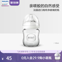 Philips Xinanyi bottle baby glass wide mouth diameter imported bottle newborn baby anti flatulence