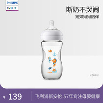 Philips Xinanyi bottle glass wide diameter bottle printing baby original French import 120ml240ml