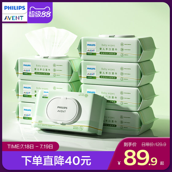 Philips Xinanyi wet tissues for babies, newborn baby hand and mouth wipes, children's cotton towels, can wipe hands
Philips Xinanyi wet tissues for babies, newborn baby hand and mouth wipes, children's cotton towels, can wipe hands