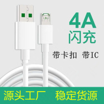 Fast charging cable for OPPO Android vivo mobile phone data cable 4A charging cable flash charging cable factory direct sales