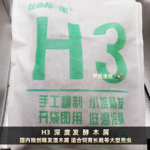 H3 fermented wood chips deep halberd larvae feed rainbow beetle armor God mammoth Gayas big pocket larvae ingredients