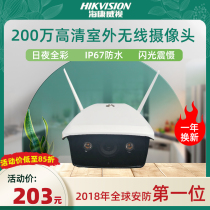 Fluorite C5HC day and night full color outdoor waterproof 2 million wireless WiFi HD surveillance camera Mobile phone remote