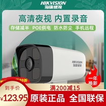 Hikvision 200 3 million webcam monitor Bolt POE mobile phone remote HD night vision B12HV2