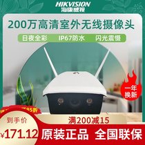 Hikvision fluorite Smart Wireless wifi monitoring outdoor waterproof high-definition night vision camera C5HC mobile phone watch