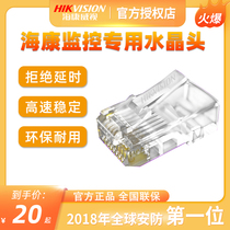 Value Weiwei six types of DS-1M01 special monitoring value network cable Haikang Crystal Head Super Five 100 a box