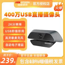 Hikvision 4 megapixel network video conference live camera USB connection Built-in microphone