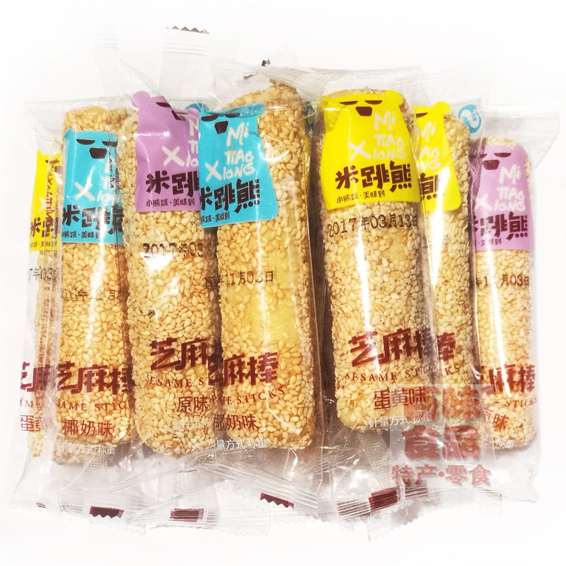 包邮 新包装米跳熊芝麻棒夹心50小包约1250g麻通椰奶蛋黄原味可选