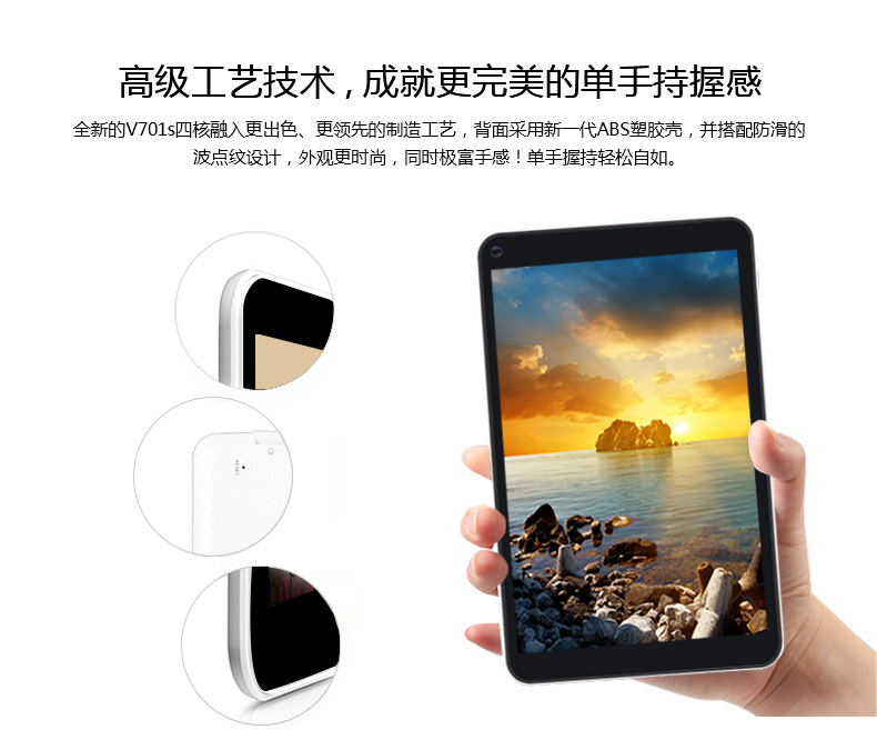 Планшет Onda V701S (8G) WIFI 7.0 Планшет Onda V701S (8G) WIFI 7.0