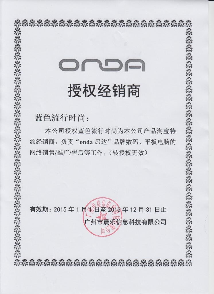 Планшет Onda V701S (8G) WIFI 7.0 Планшет Onda V701S (8G) WIFI 7.0