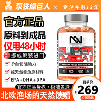 Norway imported PF pure natural deep sea fish oil softgel Omega 3omega-3 improve immunity and relieve stress