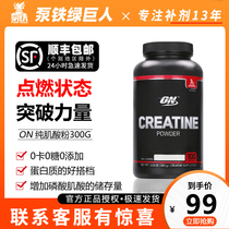 ON Optimon Creatine Powder Pure Monohydrate creatine Weight gain powder Explosive fitness Muscle endurance recovery 300g