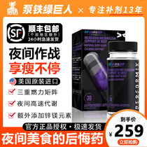 Performix Night Weight Loss Capsules 60 Capsules Daredevil Fat Rejection Elite SST Blue Devil Black Devil Gray Devil Lying thin Artifact