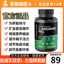 Musculature FitnessLabs arginine 120 Grain Muscle blood-promoting testosterone Sport Fitness Night Nitrogen Pump