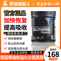 German Frege strengthens glutamine physical recovery and relieves muscle fatigue Amino acid Ainmax same factory