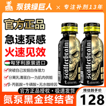 Kevin Liquid Nitrogen Pump 3 0 Black Gold Terminator Fitness Run Explosive Power Test Body Test Nursery Excitement Supplement