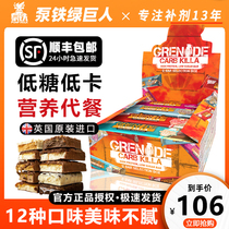 British grenade high protein protein bar Sports outdoor fitness meal replacement mens and womens fitness energy bar Low calorie satiety