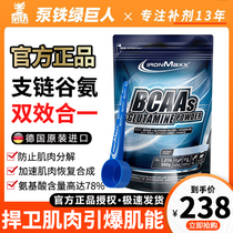 German ironmaxx Ernmeth Branched Chain Amino Acid Glutamine Powder BCAA Fitness Muscle Enhancement and Recovery