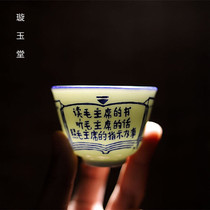 Classical Lin Biao during the Cultural Revolution red collection pure age blue and white porcelain Puer Tea Cup three-cylinder cup
