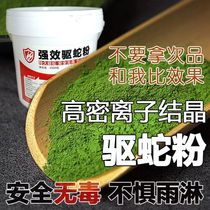 Male Yellow Drove Snake Powder Sulfur Anti Snake Long Lasting Outdoor Patio Camping Effect Night Fishing home indoor Dragon Boat Festival Town Residence