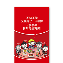 2022 Tiger Year Funny Red Packet Prank is a cover personality Creative Net Red Shake Sound Burst one thousand Yuan Big Red Plays Tile