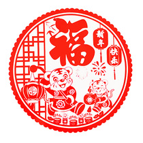 2022 zodiac tiger fu character static sticker window flower cut paper to make a fortune and pay for the Spring Festival Glass stickers for the Spring Festival