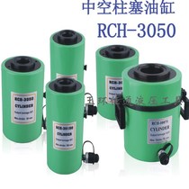 Hydraulic cylinder RCH3050 hollow plunger Hydraulic cylinder hollow jack 30 tons horizontal jack